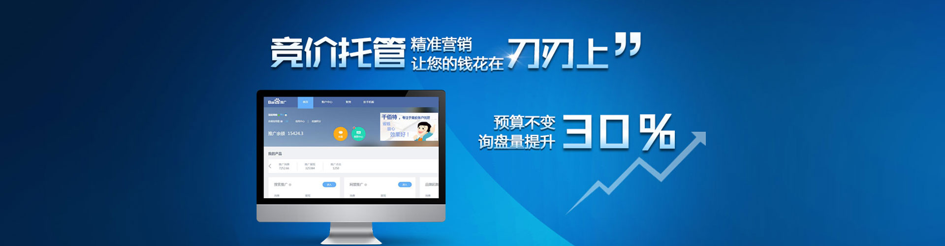 雁塔竞价排名